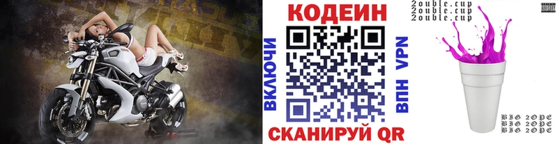 Кодеин напиток Lean (лин)  закладка  hydra маркетплейс  Камышин 