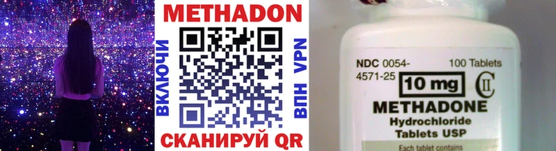 Метадон VHQ  Камышин 